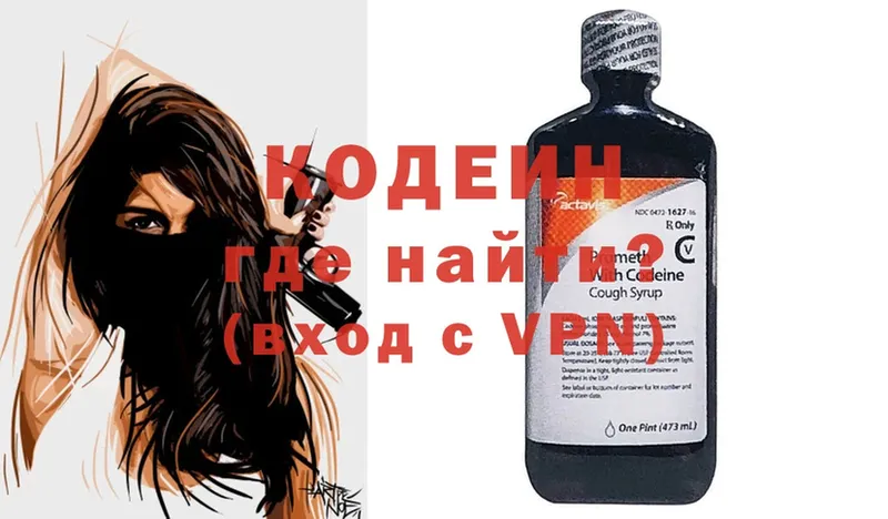 shop формула  наркошоп  Дятьково  Codein напиток Lean (лин) 